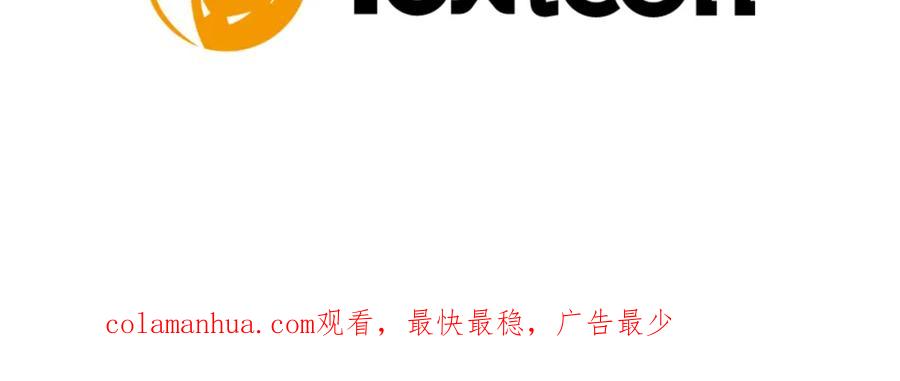 《狐狸的枷锁》回忆篇第14话 命令 第99页