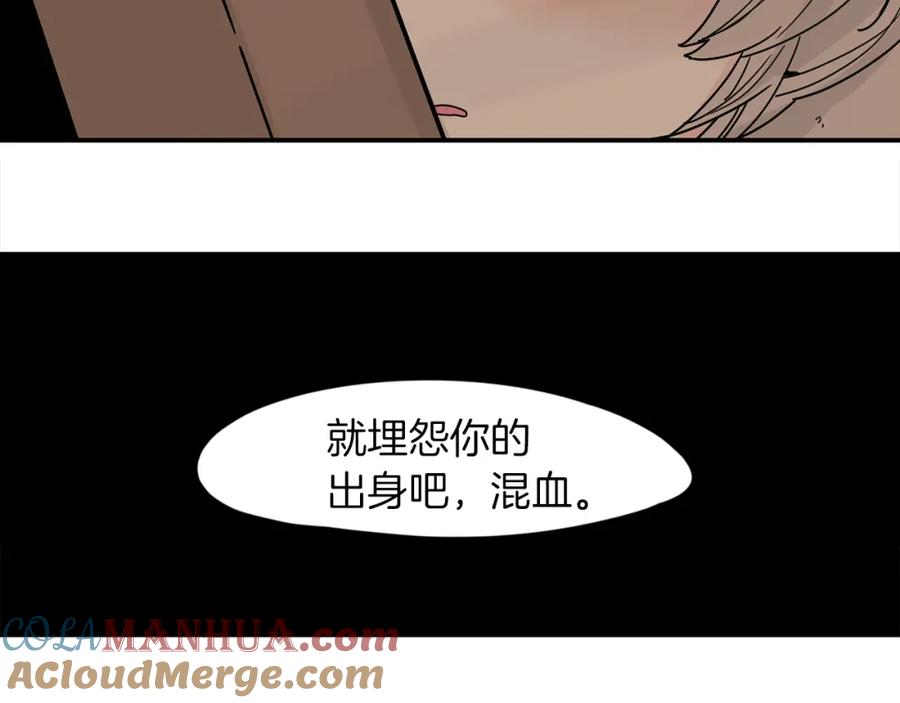 《狐狸的枷锁》回忆篇第14话 命令 第49页