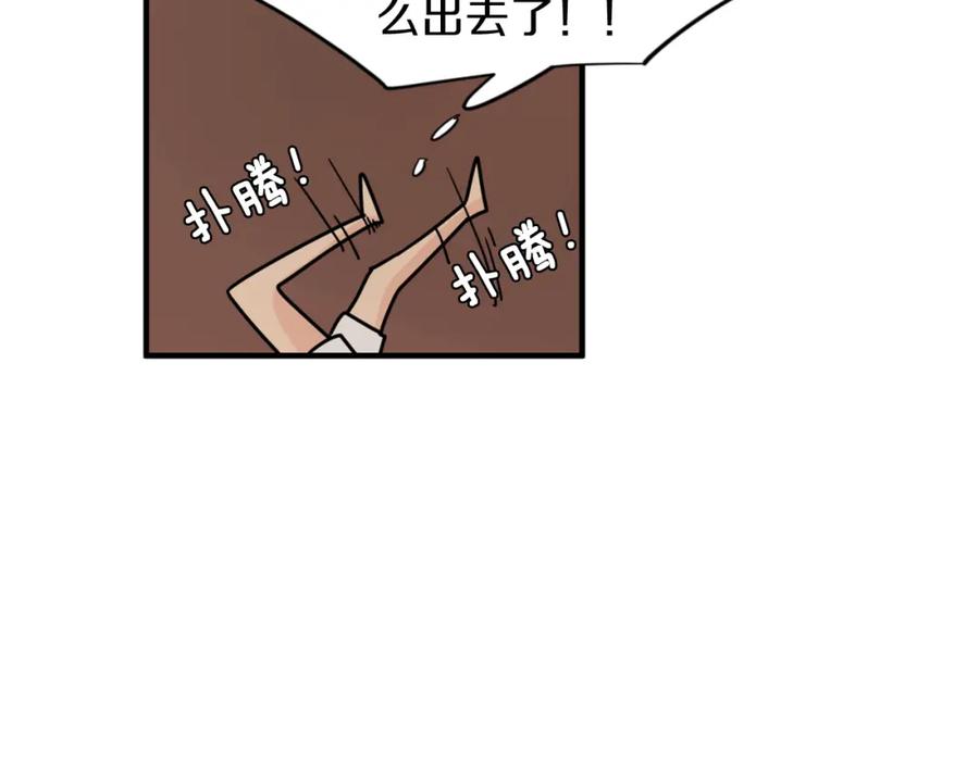 《狐狸的枷锁》回忆篇第14话 命令 第8页