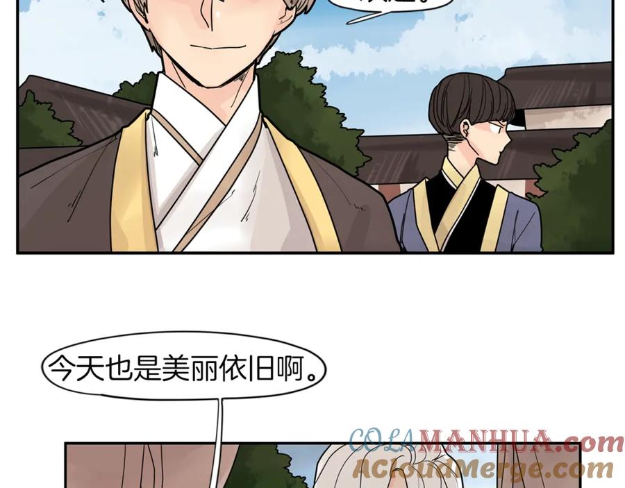 《狐狸的枷锁》回忆篇第14话 命令 第58页
