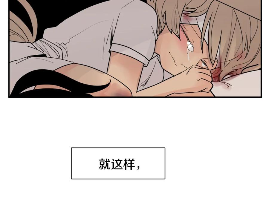 《狐狸的枷锁》回忆篇第15话 受伤 第112页