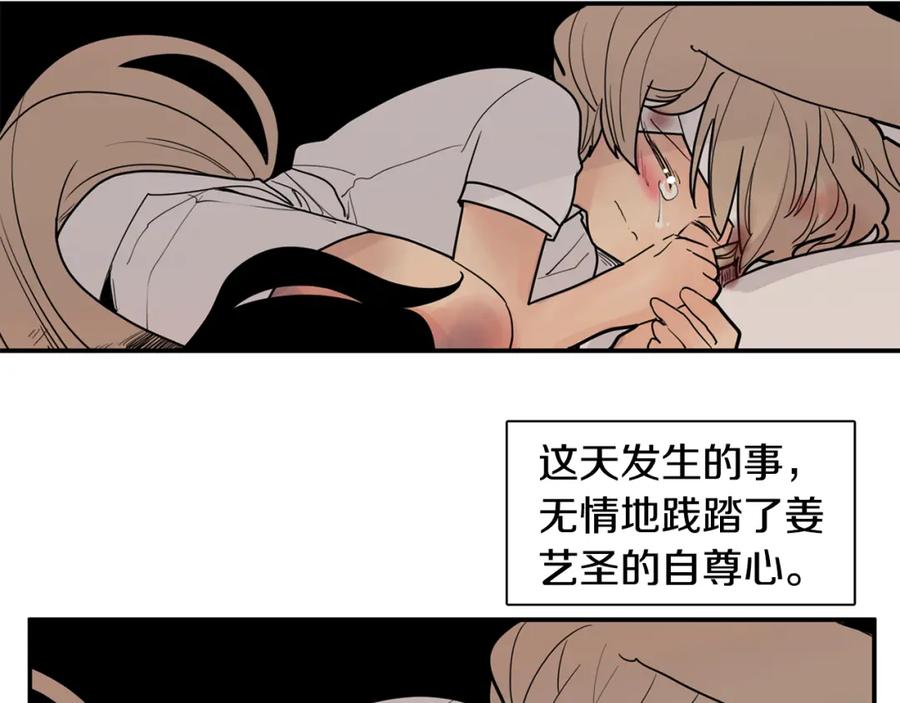 《狐狸的枷锁》回忆篇第15话 受伤 第111页
