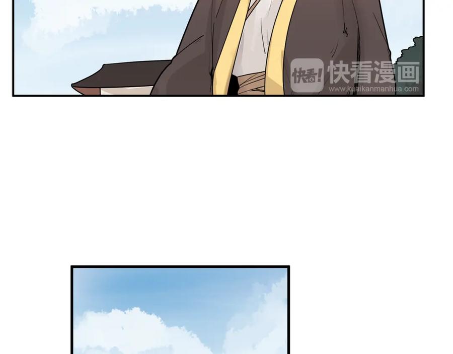 《狐狸的枷锁》回忆篇第15话 受伤 第26页
