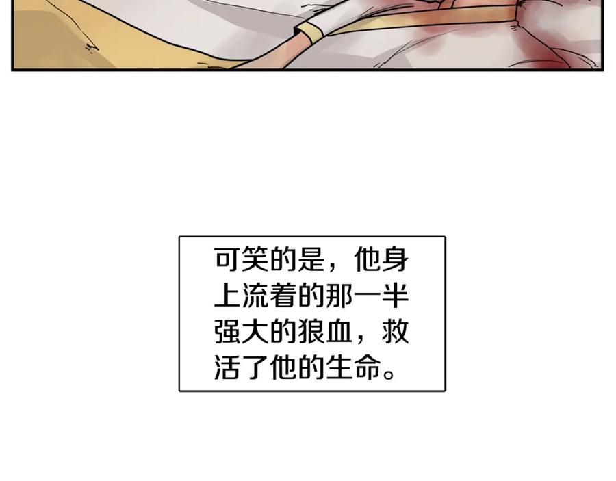 《狐狸的枷锁》回忆篇第15话 受伤 第70页