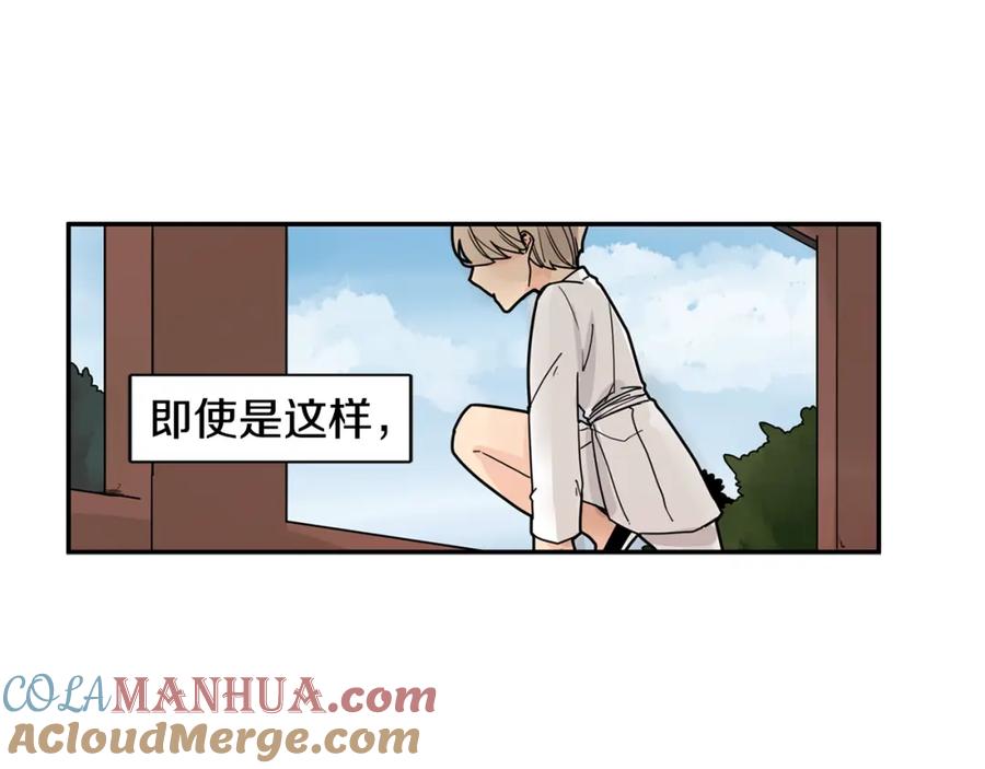 《狐狸的枷锁》回忆篇第15话 受伤 第13页