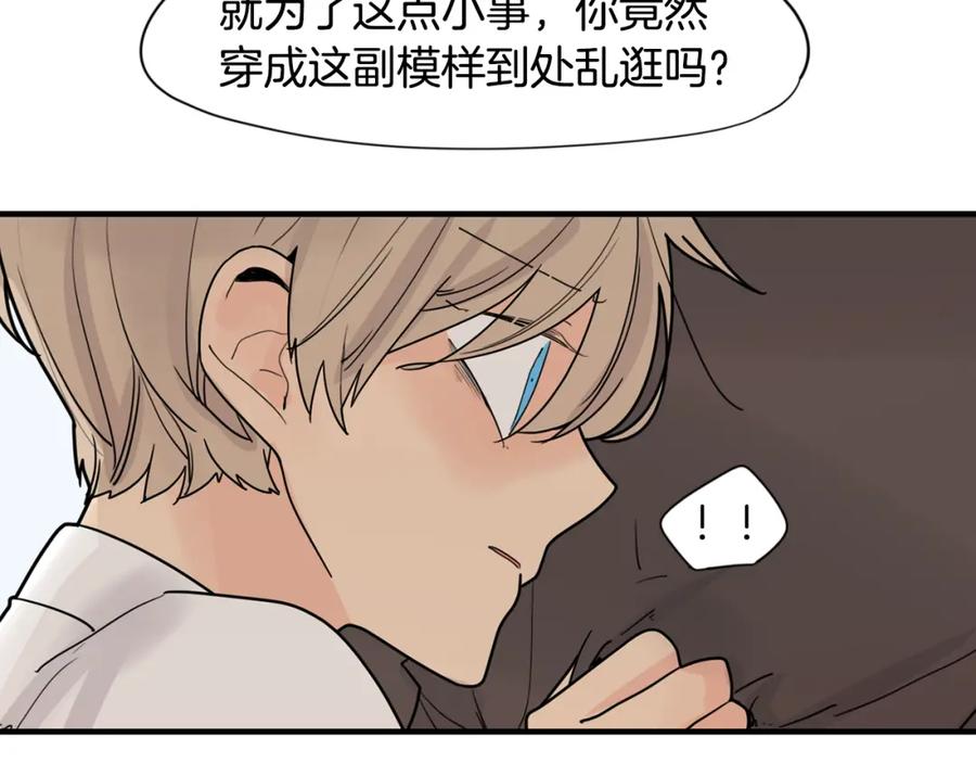 《狐狸的枷锁》回忆篇第15话 受伤 第20页