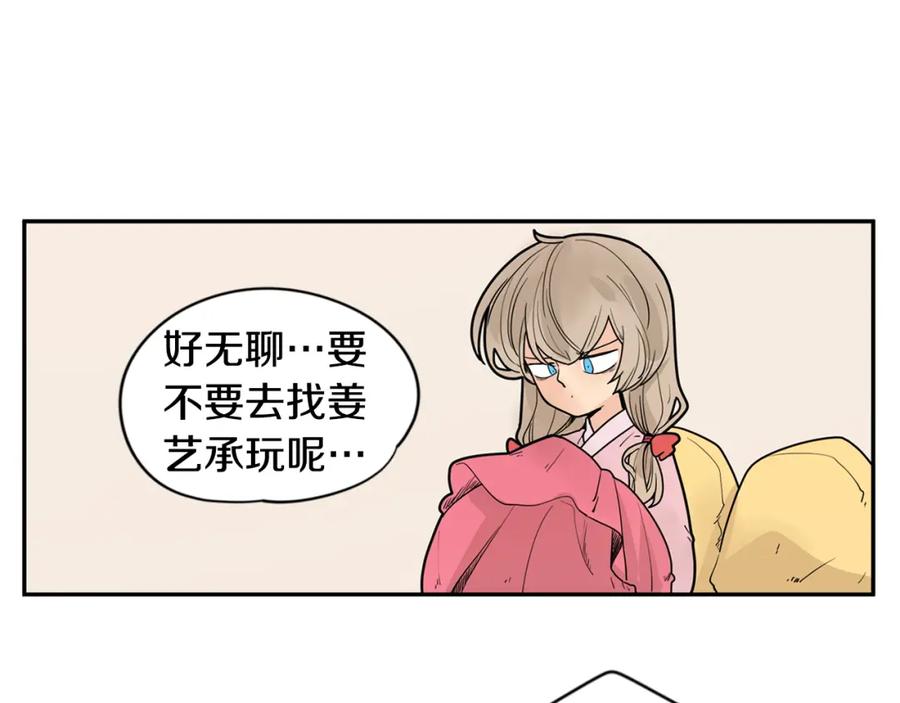 《狐狸的枷锁》回忆篇第15话 受伤 第52页