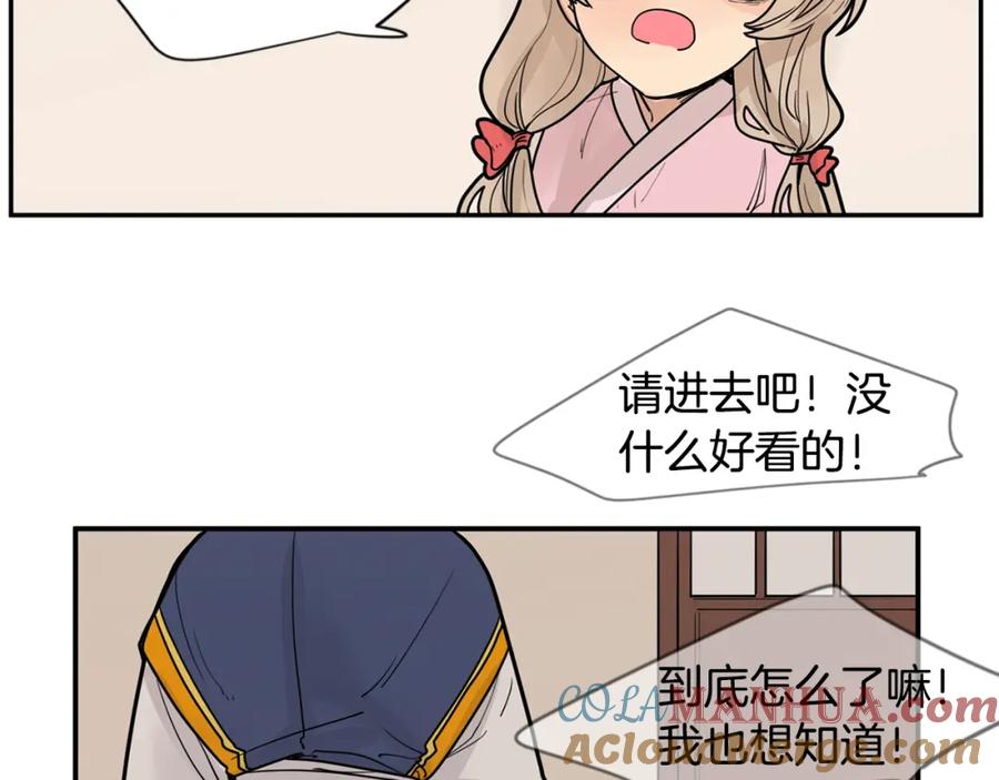 《狐狸的枷锁》回忆篇第15话 受伤 第61页