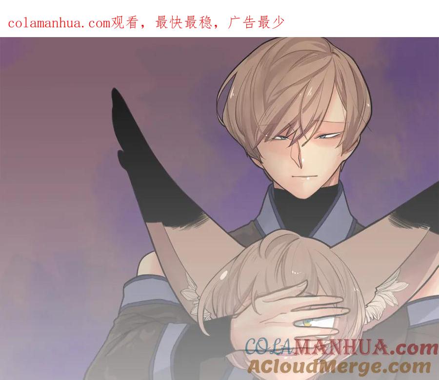 《狐狸的枷锁》回忆篇第15话 受伤 第1页