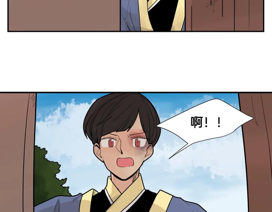 《狐狸的枷锁》回忆篇第15话 受伤 第43页