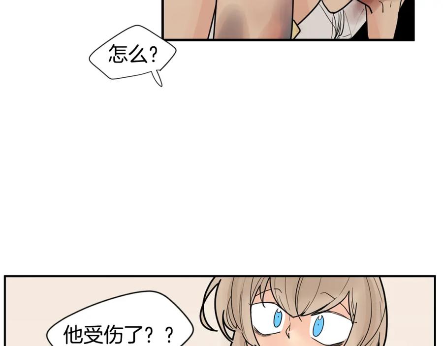 《狐狸的枷锁》回忆篇第15话 受伤 第60页