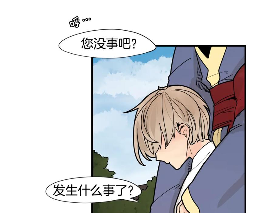 《狐狸的枷锁》回忆篇第15话 受伤 第35页