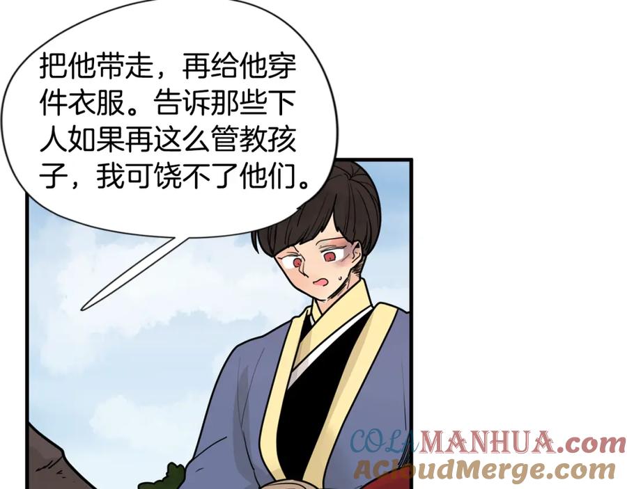 《狐狸的枷锁》回忆篇第15话 受伤 第29页