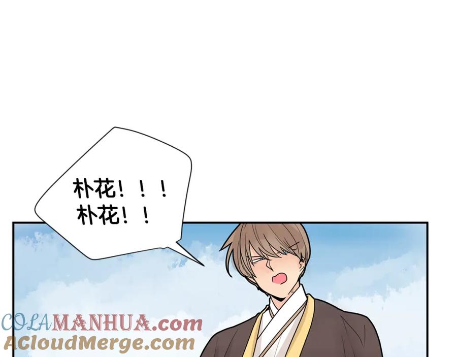 《狐狸的枷锁》回忆篇第15话 受伤 第25页