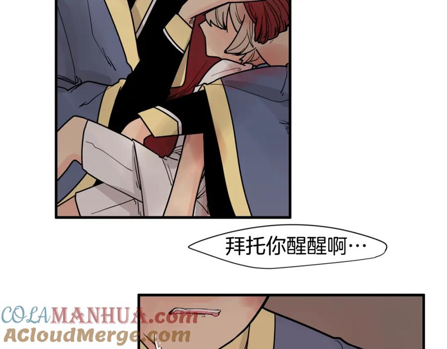 《狐狸的枷锁》回忆篇第15话 受伤 第49页