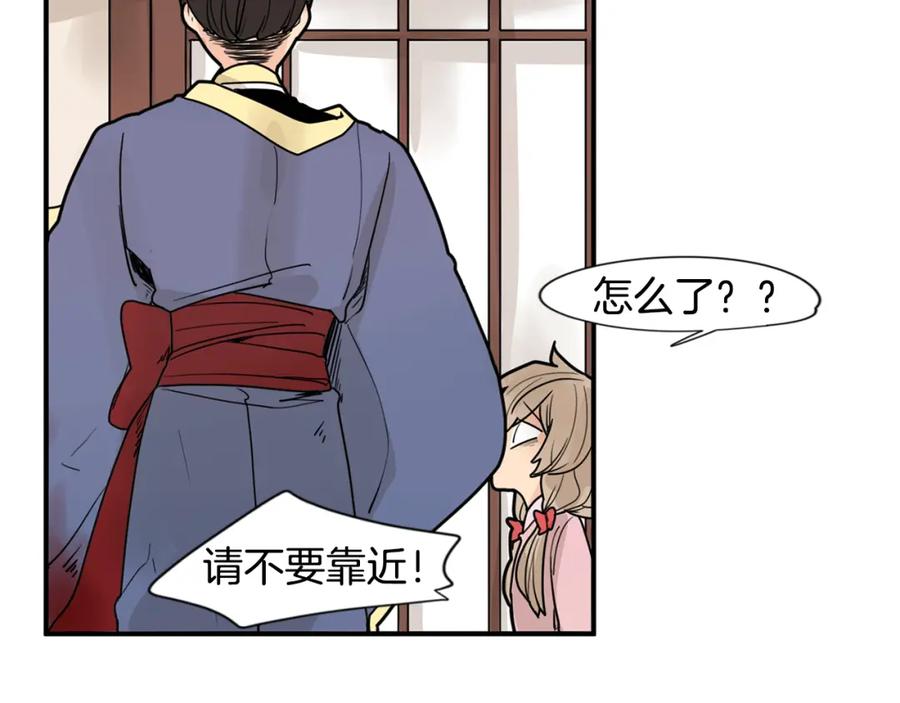 《狐狸的枷锁》回忆篇第15话 受伤 第58页