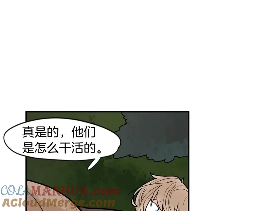 《狐狸的枷锁》回忆篇第15话 受伤 第21页