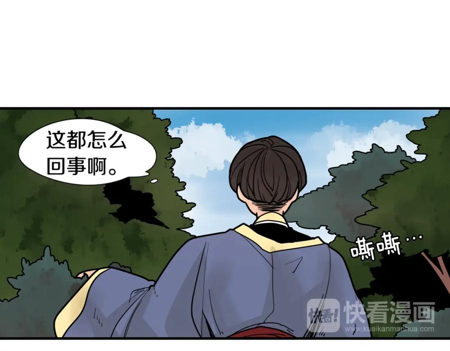 《狐狸的枷锁》回忆篇第15话 受伤 第38页
