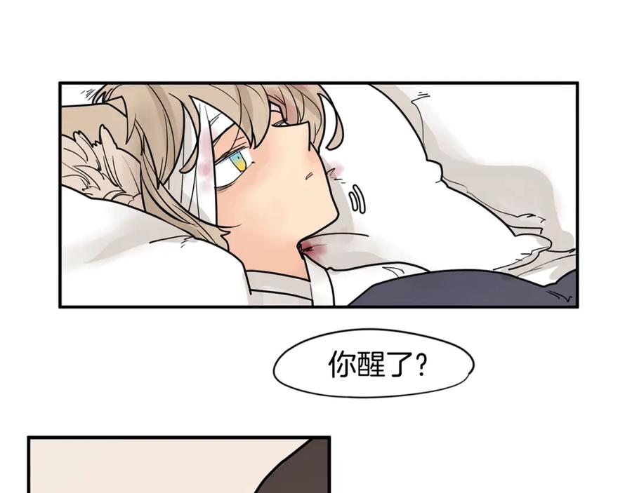 《狐狸的枷锁》回忆篇第15话 受伤 第80页