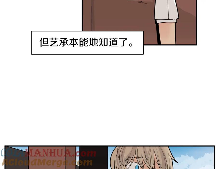 《狐狸的枷锁》回忆篇第15话 受伤 第9页