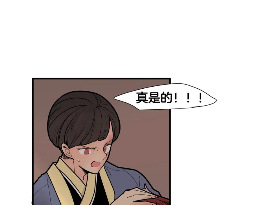 《狐狸的枷锁》回忆篇第15话 受伤 第48页