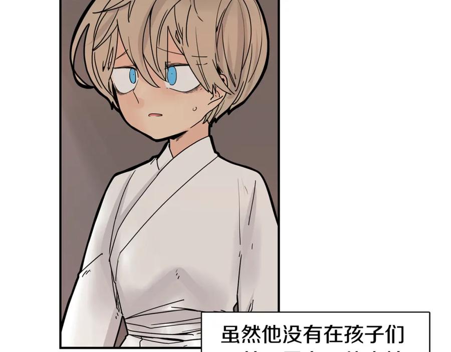 《狐狸的枷锁》回忆篇第15话 受伤 第7页