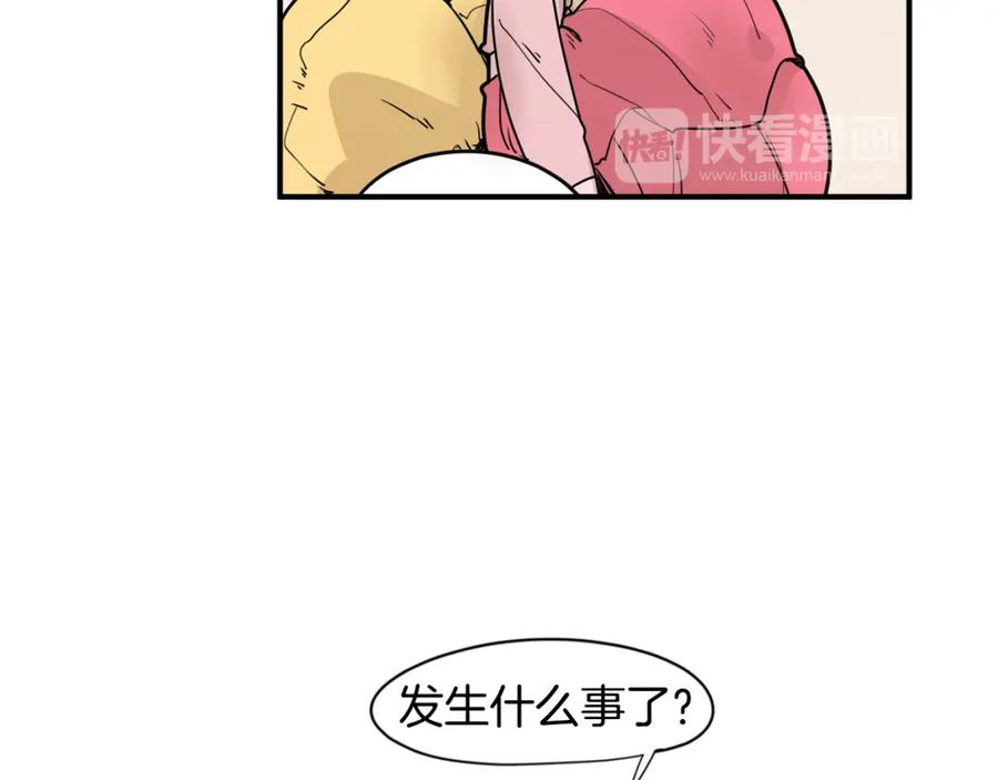《狐狸的枷锁》回忆篇第15话 受伤 第56页