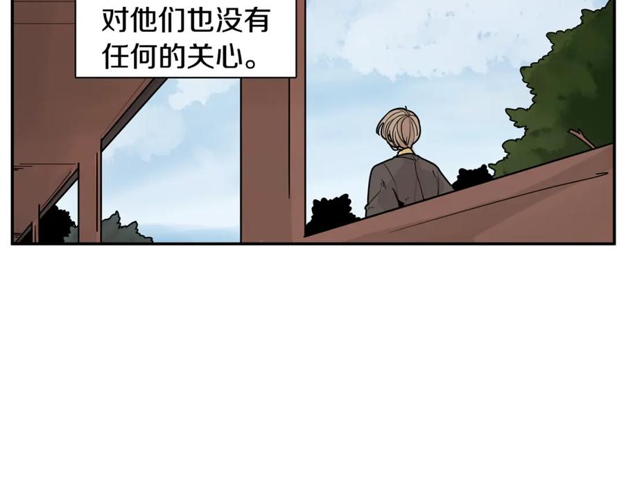 《狐狸的枷锁》回忆篇第15话 受伤 第11页