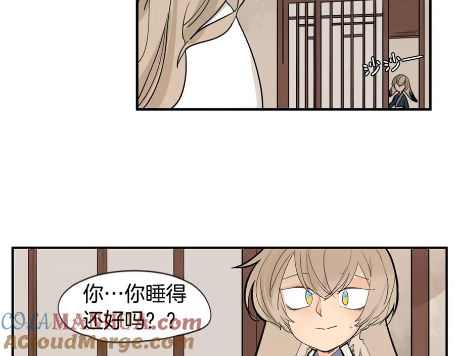 《狐狸的枷锁》回忆篇第16话 礼物 第89页