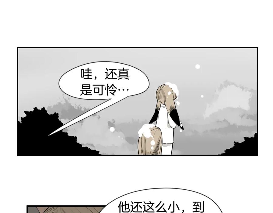 《狐狸的枷锁》回忆篇第16话 礼物 第42页