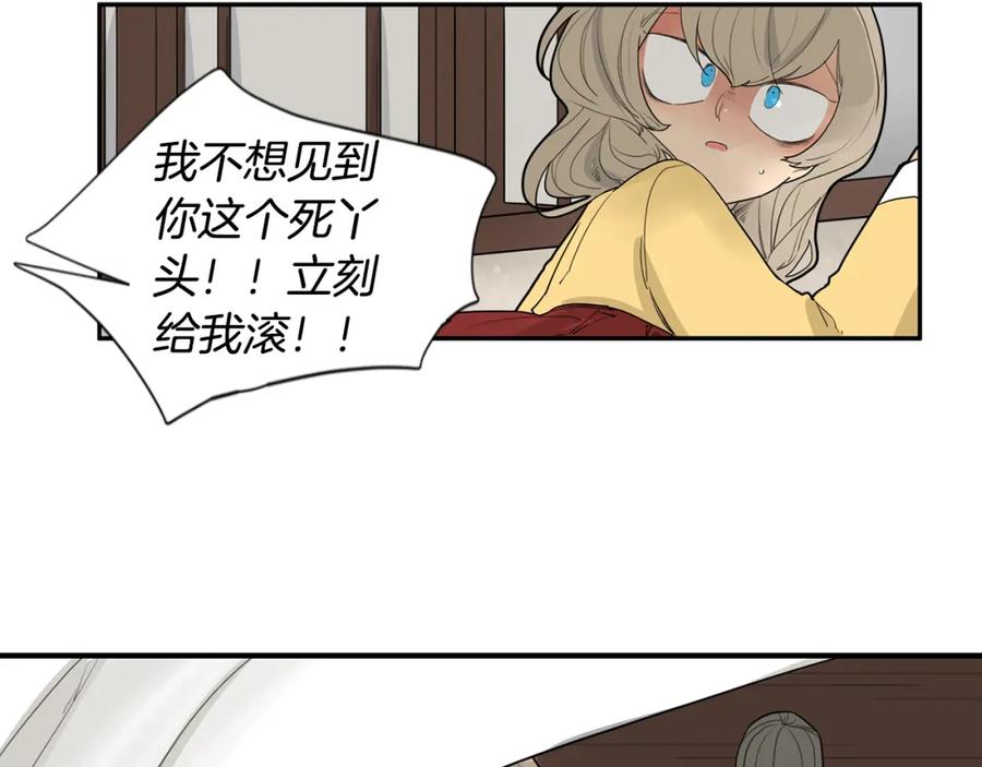 《狐狸的枷锁》回忆篇第16话 礼物 第32页