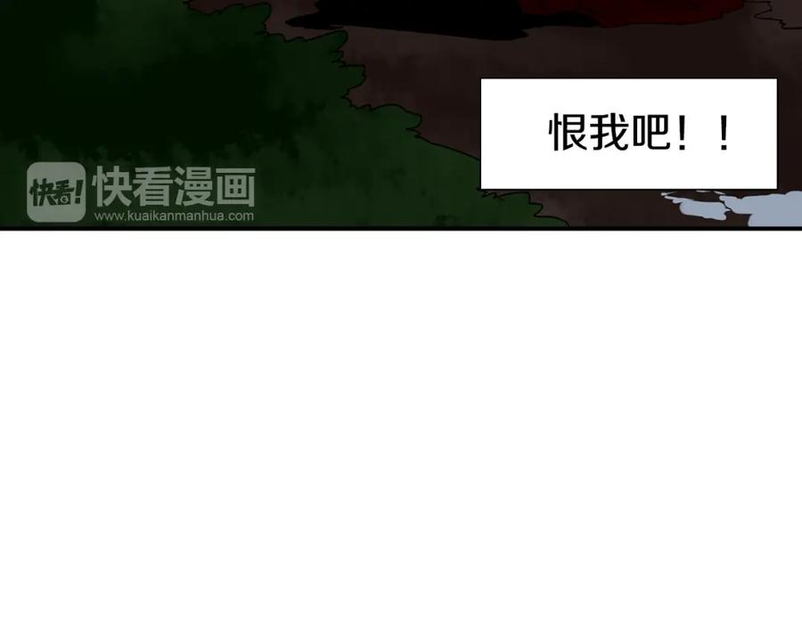 《狐狸的枷锁》回忆篇第16话 礼物 第82页