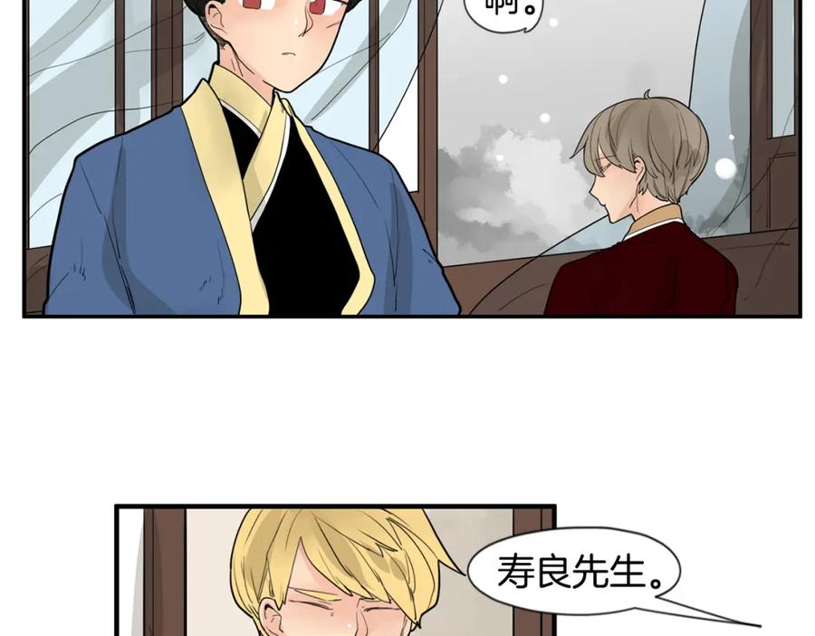 《狐狸的枷锁》回忆篇第16话 礼物 第47页