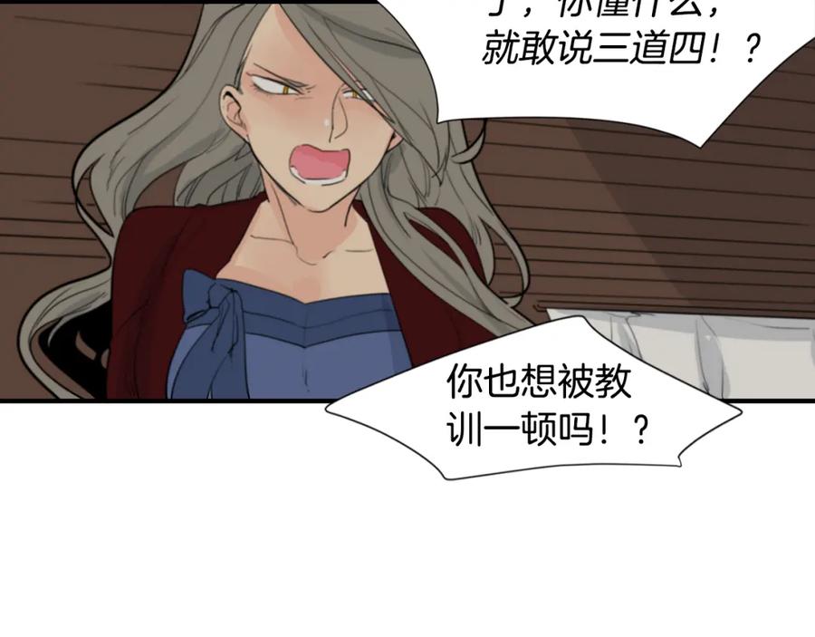 《狐狸的枷锁》回忆篇第16话 礼物 第31页