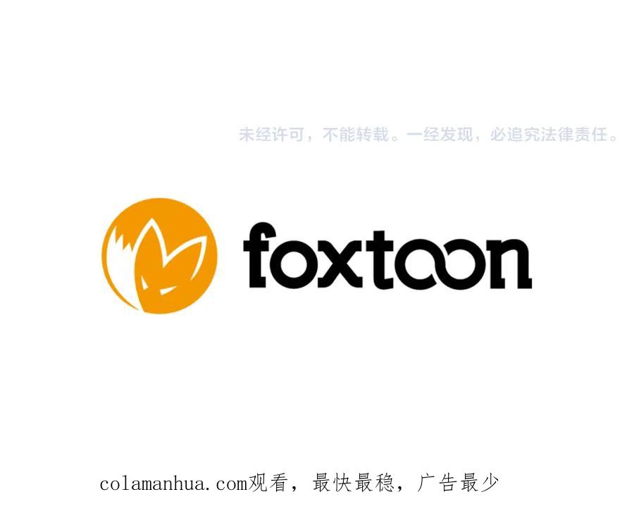 《狐狸的枷锁》回忆篇第16话 礼物 第102页