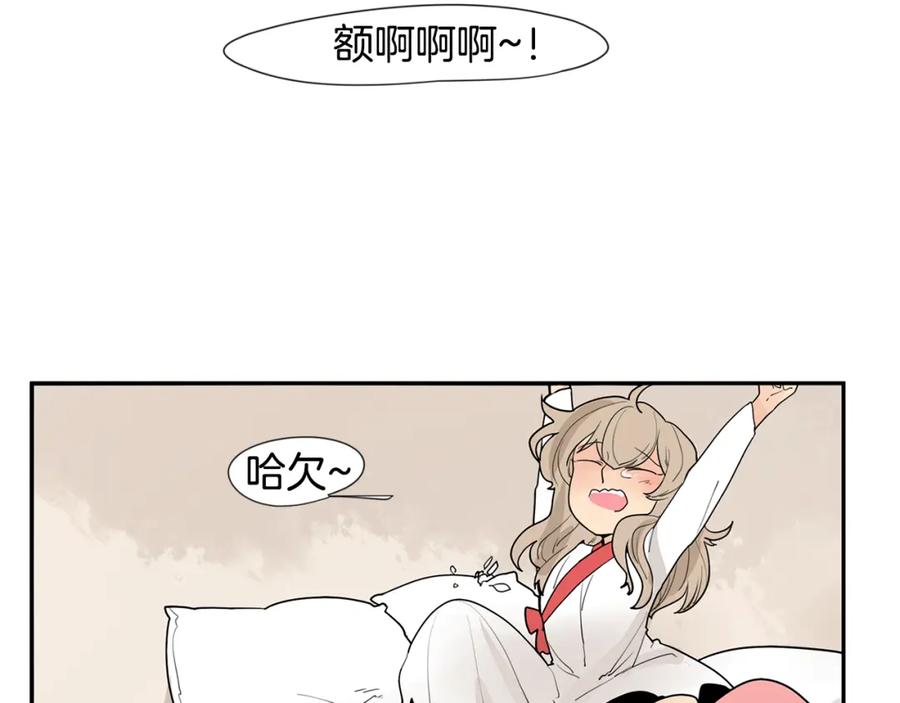 《狐狸的枷锁》回忆篇第16话 礼物 第83页