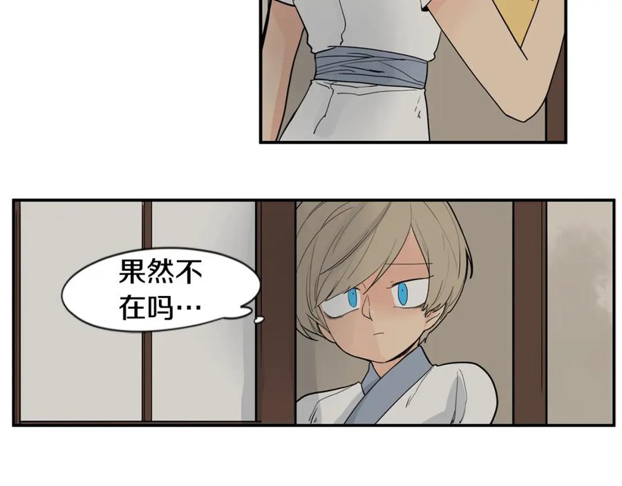 《狐狸的枷锁》回忆篇第16话 礼物 第62页