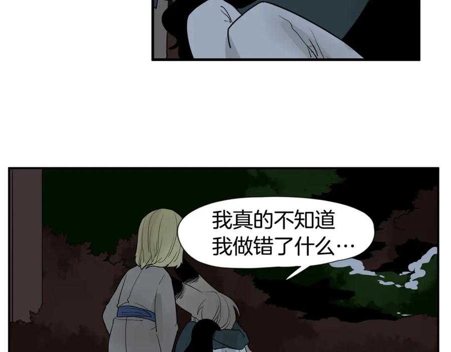 《狐狸的枷锁》回忆篇第16话 礼物 第68页