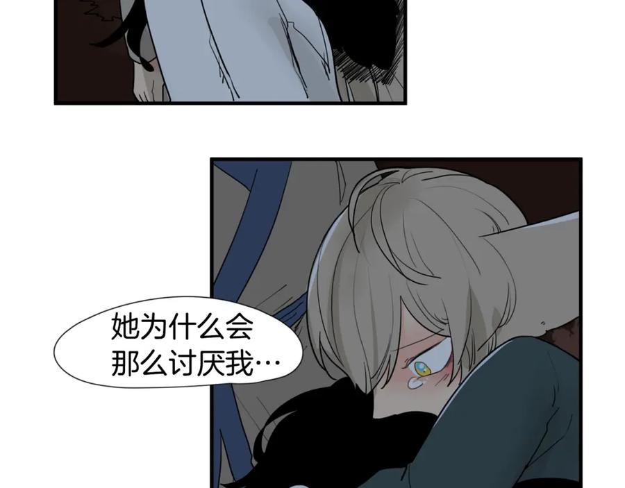 《狐狸的枷锁》回忆篇第16话 礼物 第67页