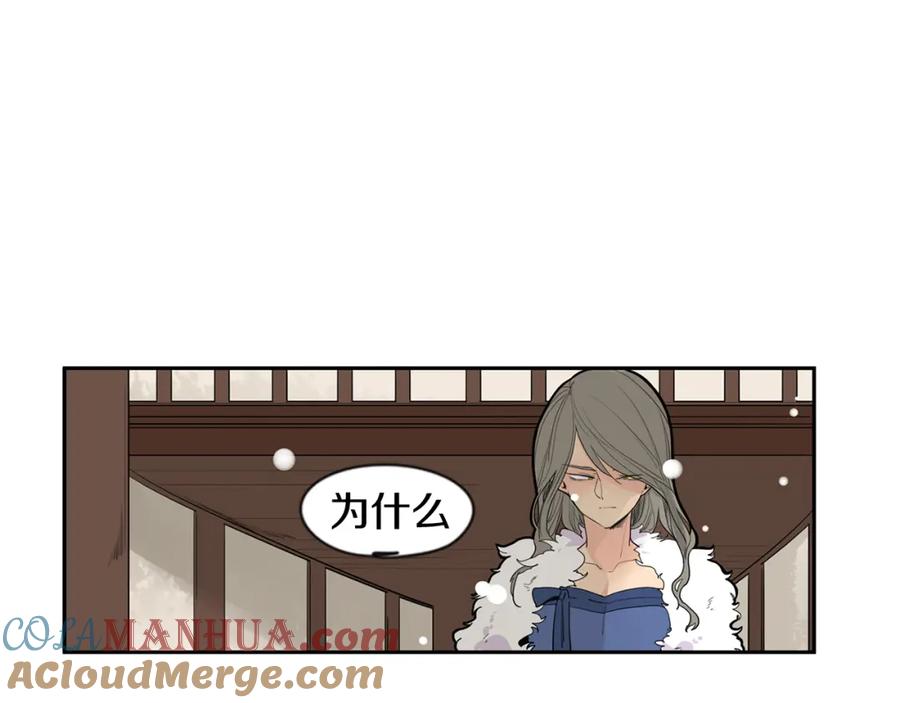 《狐狸的枷锁》回忆篇第16话 礼物 第5页