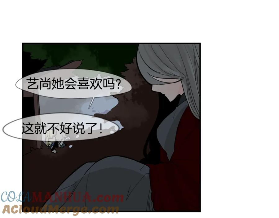 《狐狸的枷锁》回忆篇第16话 礼物 第77页