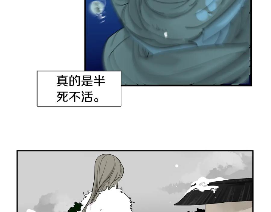 《狐狸的枷锁》回忆篇第16话 礼物 第10页