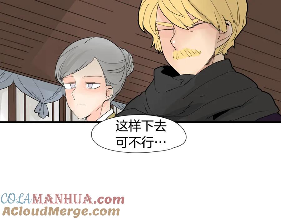 《狐狸的枷锁》回忆篇第16话 礼物 第41页