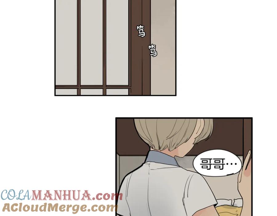 《狐狸的枷锁》回忆篇第16话 礼物 第61页