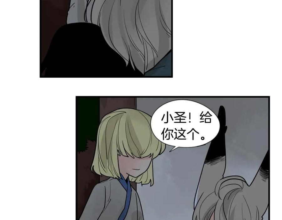 《狐狸的枷锁》回忆篇第16话 礼物 第70页