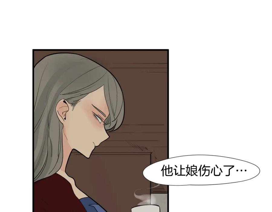 《狐狸的枷锁》回忆篇第16话 礼物 第26页