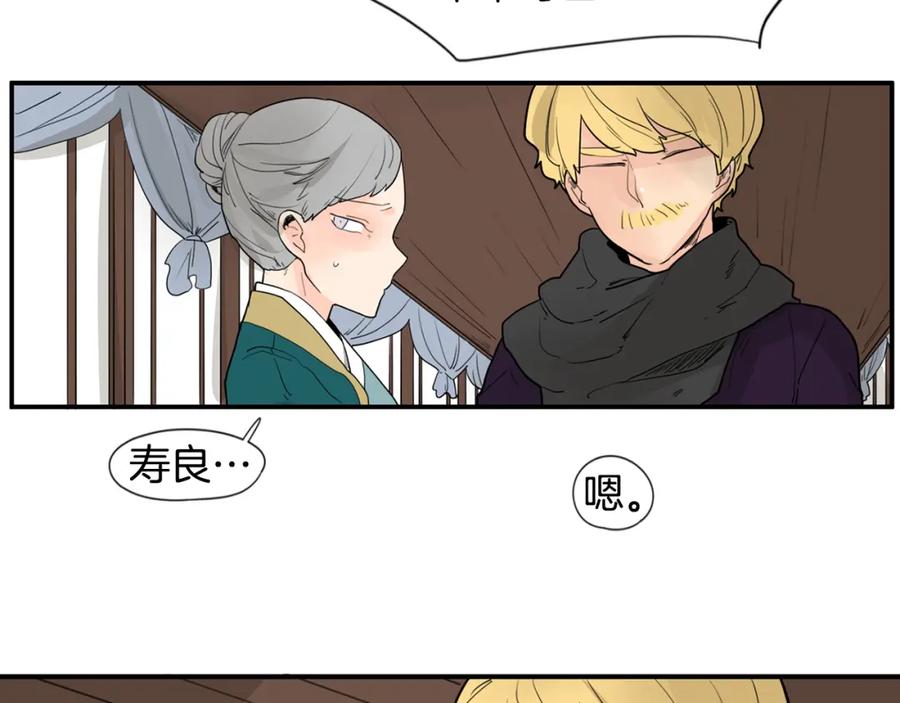 《狐狸的枷锁》回忆篇第16话 礼物 第40页