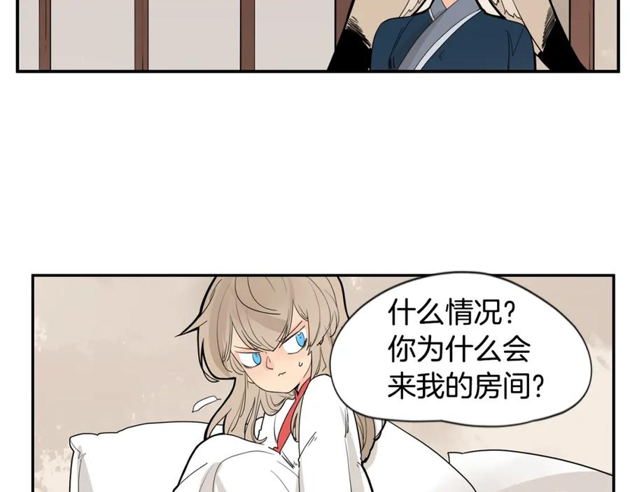 《狐狸的枷锁》回忆篇第16话 礼物 第90页