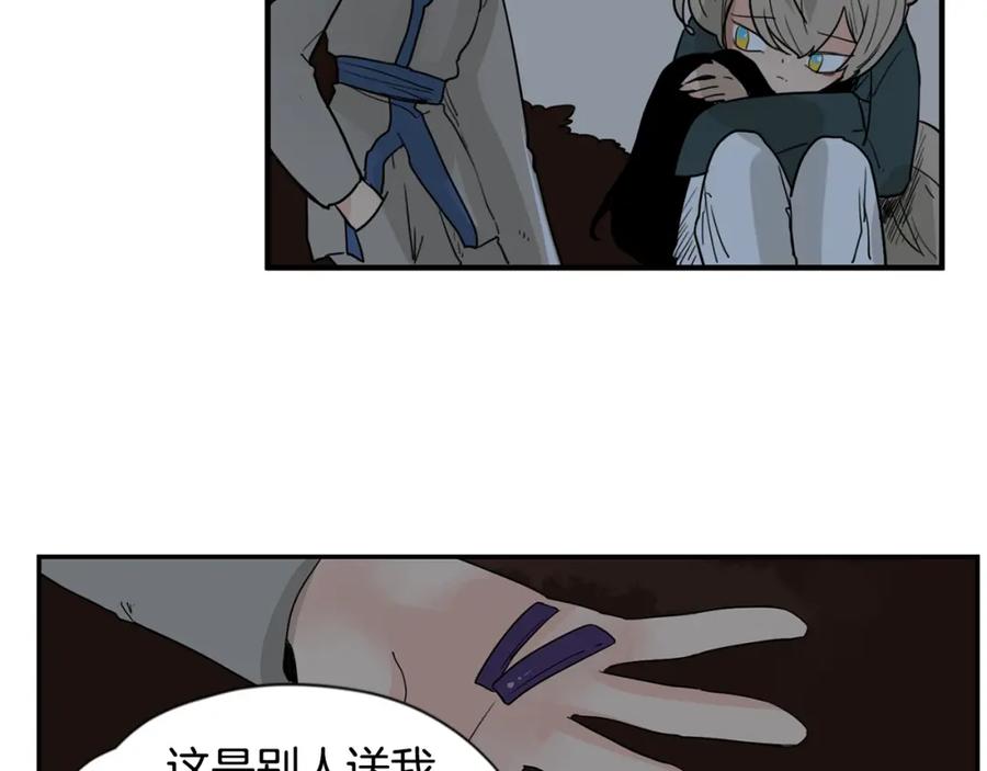 《狐狸的枷锁》回忆篇第16话 礼物 第71页