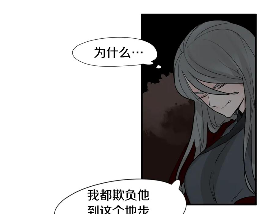 《狐狸的枷锁》回忆篇第16话 礼物 第78页